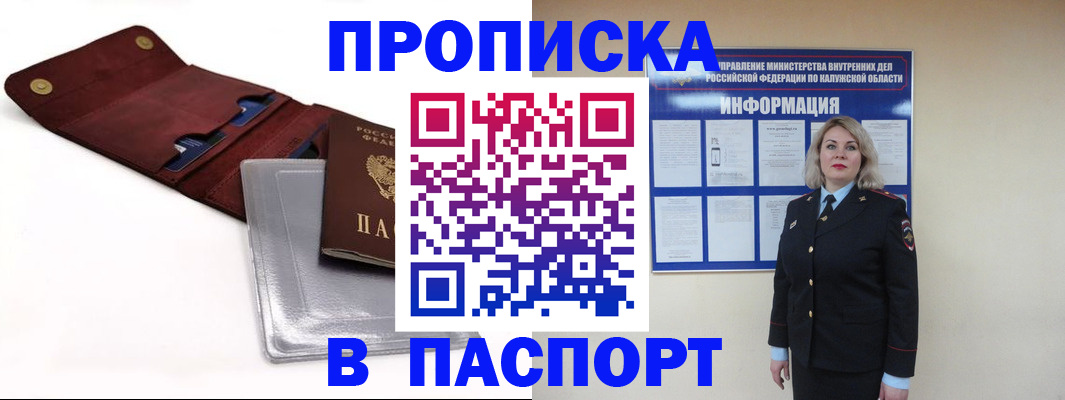 временная прописка в Полевском