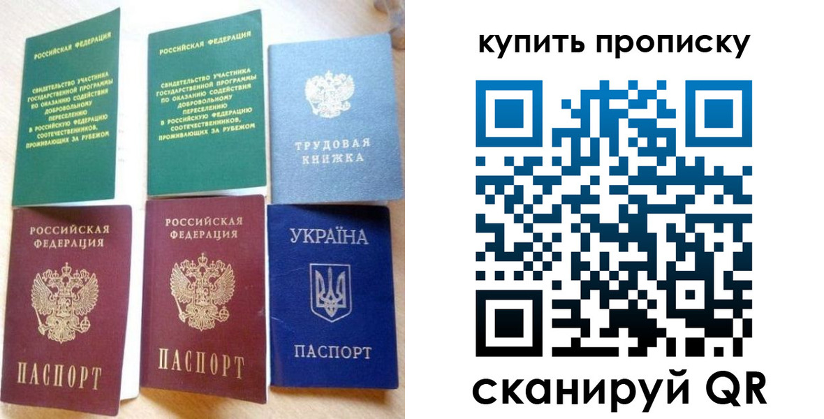 прописка ребенка в Полевском