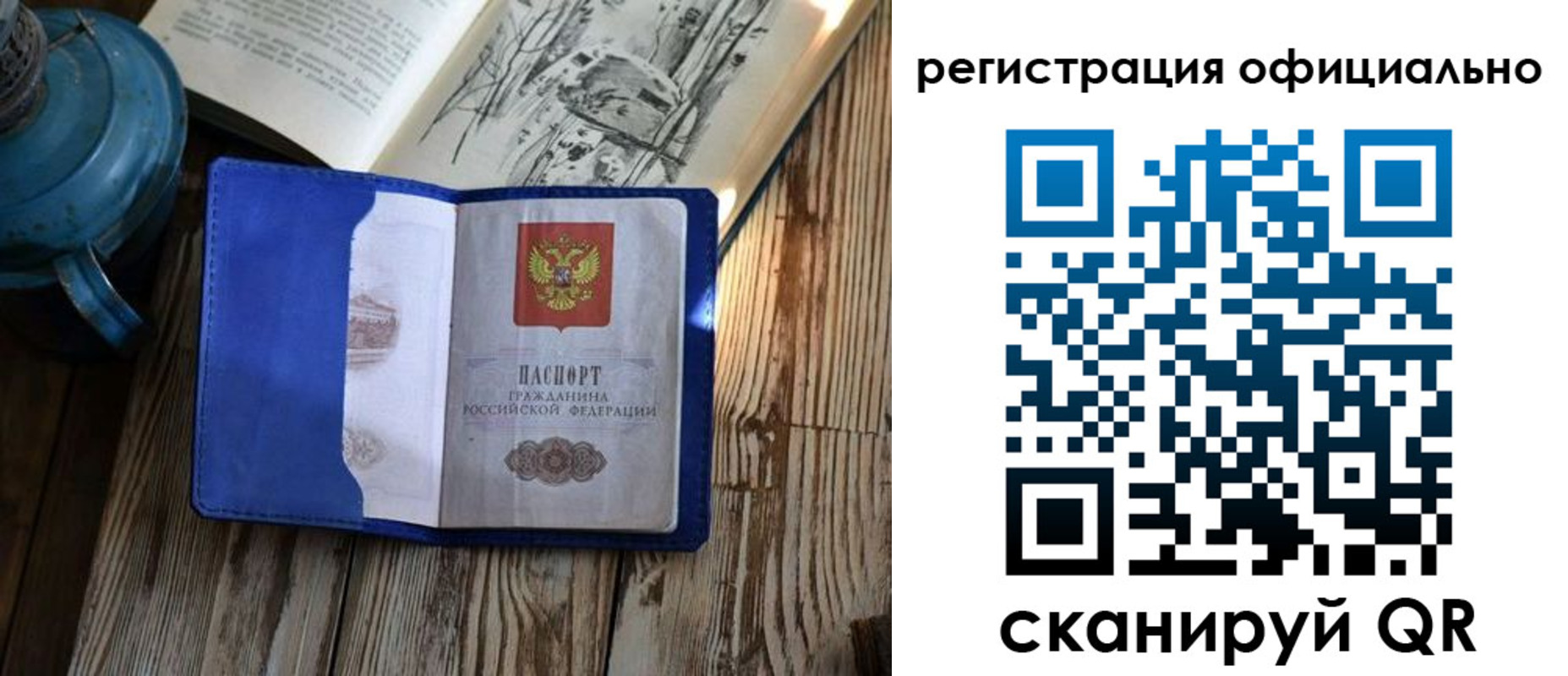 временная регистрация законно в Полевском