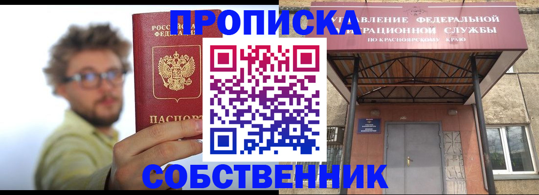 прописка для школы в Полевском