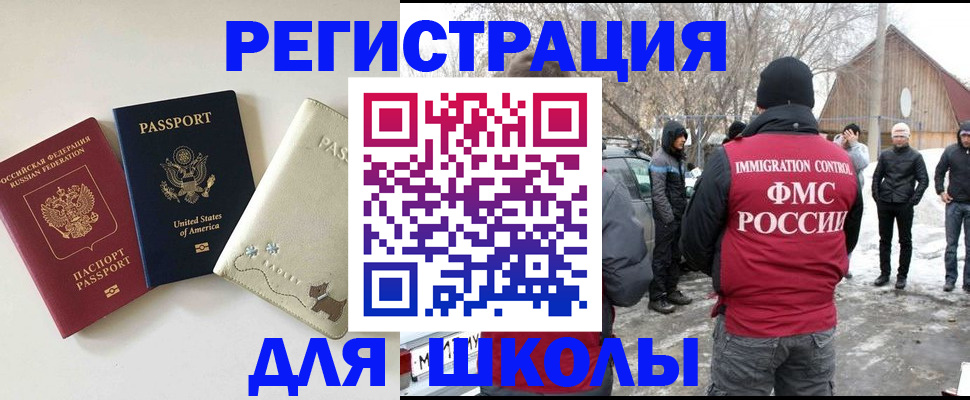 временная регистрация в Полевском