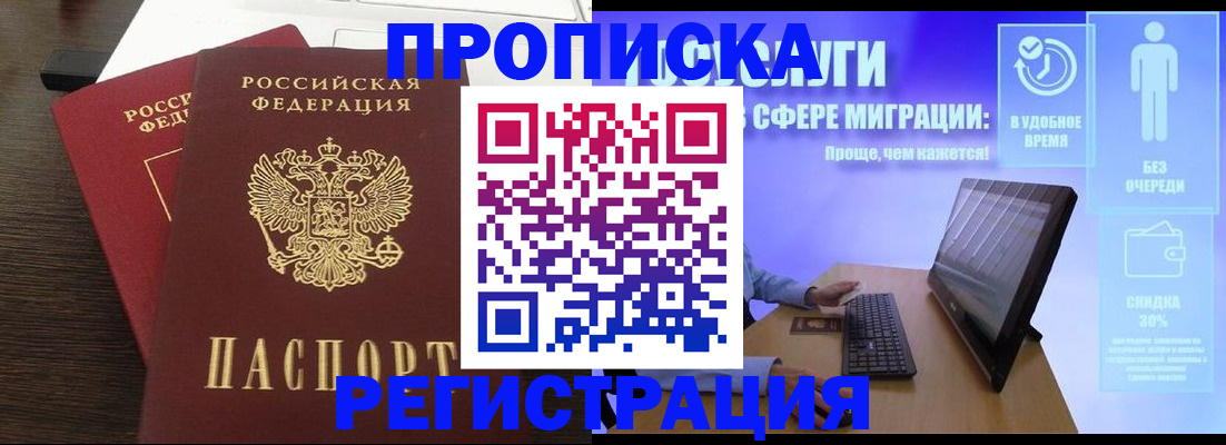прописка для военкомата в Полевском