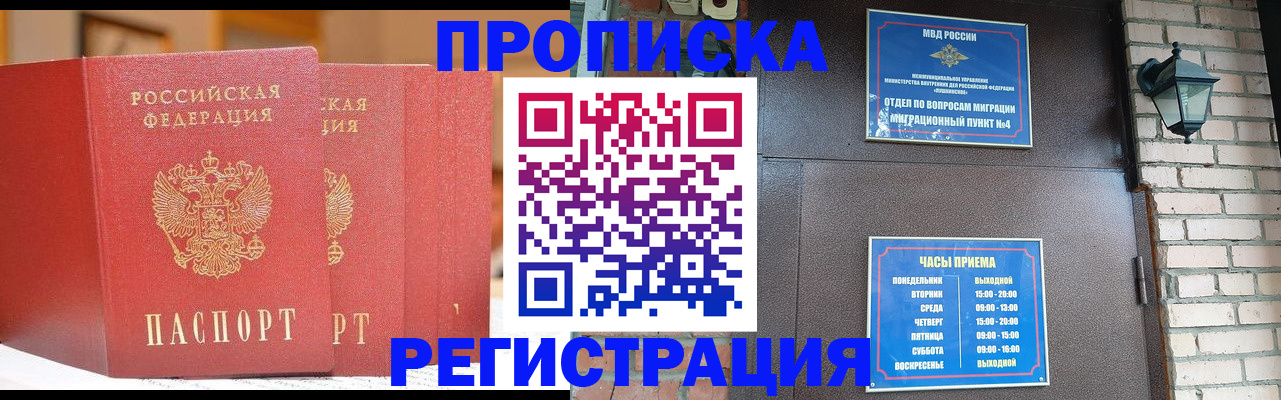 временная регистрация для всех в Полевском