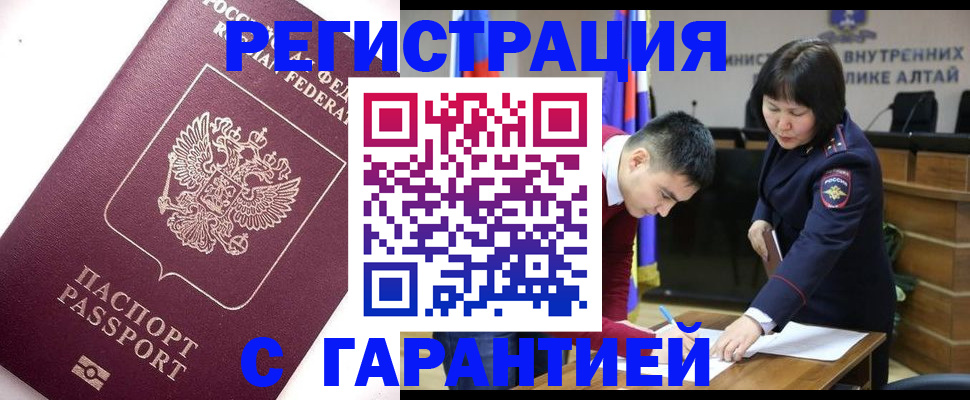 прописка от собственника в Полевском