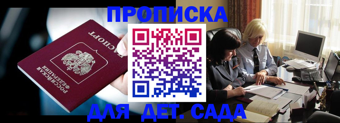 временная регистрация 2025 в Полевском