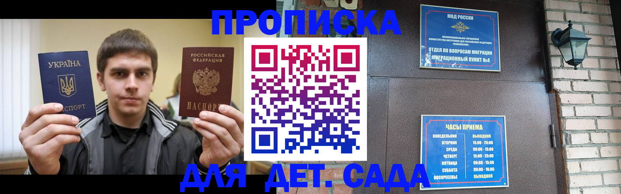 прописка в Полевском