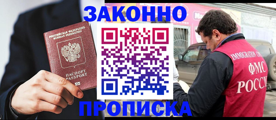 прописка в квартире в Полевском