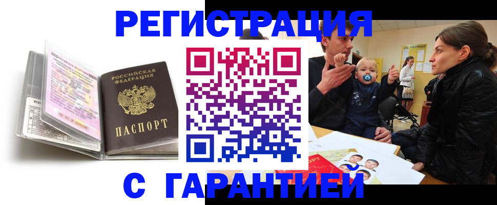временная регистрация недорого в Полевском